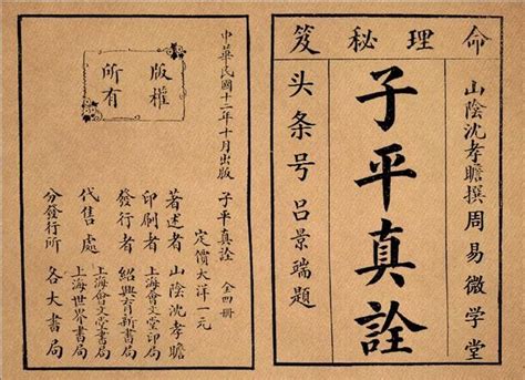 辰庫|八字命理:四墓庫詳論、精論